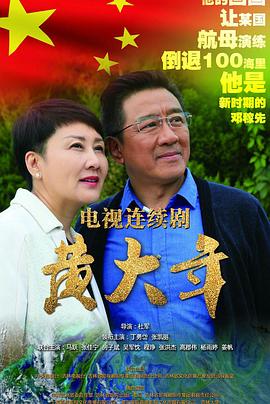 红旗渠的儿女们 封面图