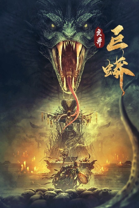 霸王谷粤语 封面图