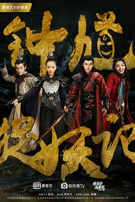 势不可挡2024 封面图