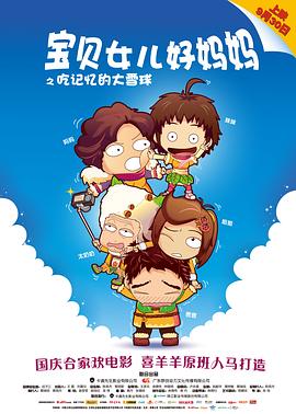 钢之炼金术师：叹息之丘的圣星 封面图